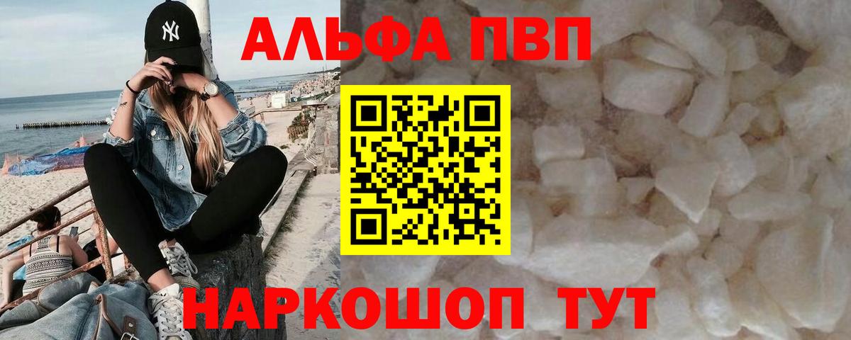 APVP VHQ Краснокаменск