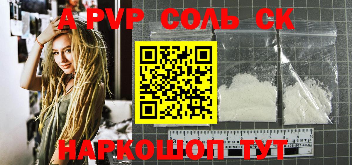 Alfa_PVP VHQ  Alpha-PVP СК КРИС  Краснокаменск  Вход с VPN 