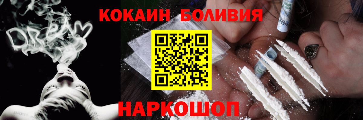 КОКАИН Эквадор Краснокаменск