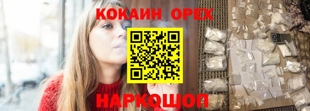 Краснокаменск  Кокаин Эквадор  Вход с VPN  Кокаин 98% 