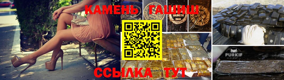 ГАШИШ hashish  Вход с VPN  Краснокаменск  ГАШИШ гашик 