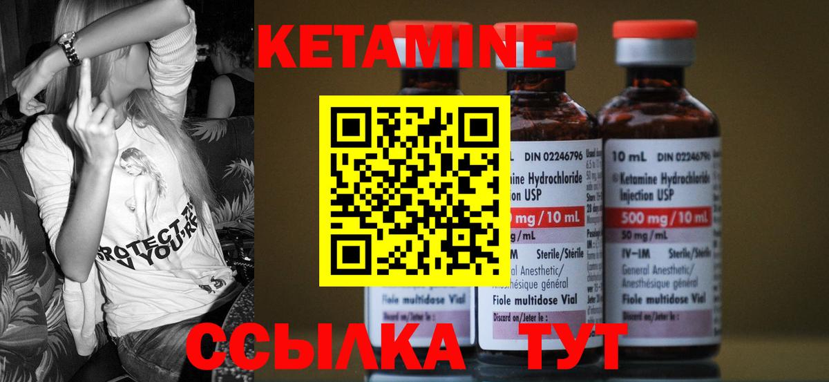 КЕТАМИН ketamine  блэк спрут ССЫЛКА  Краснокаменск  Вход с VPN  КЕТАМИН VHQ 