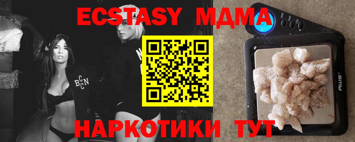 MDMA Molly  MDMA crystal  Вход с VPN  Краснокаменск 