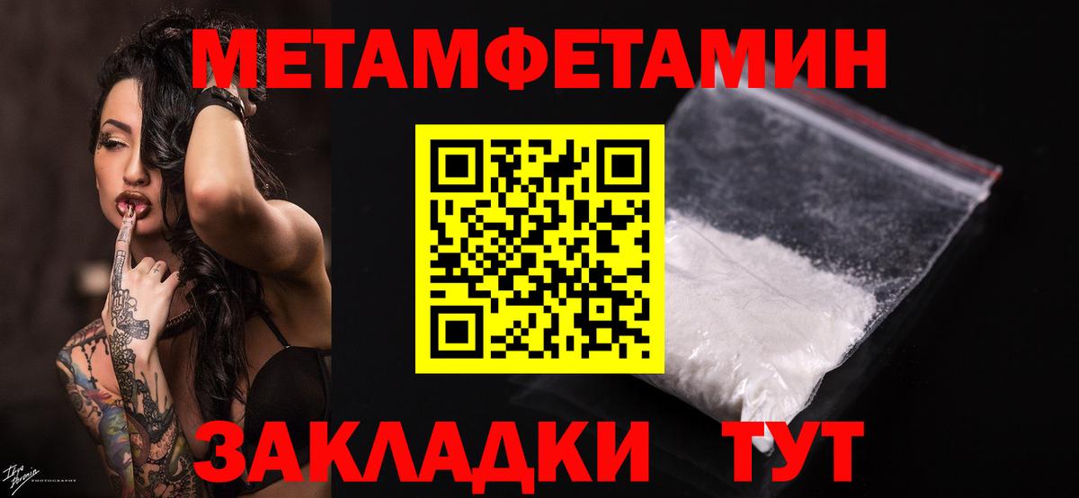 Краснокаменск  Первитин кристалл  Первитин кристалл  Вход с VPN 